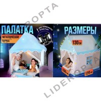 Детская игровая ПАЛАТКА - ЗАМОК палатка с металлическим каркасомРОЗОВ -ГОЛУБ