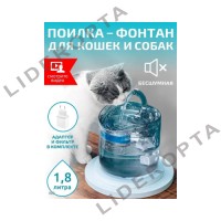 Прозрачный Автоматический фонтан-поилка для кошек и собак 1.5 л NPET